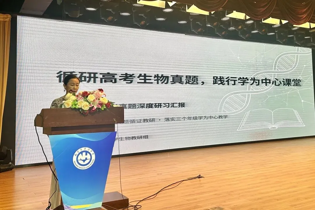 循研高考真题 践行学为中心|宁海中学开展“十五五”教师专业能力提升暨高考深度研习会-第70张图片-四季读书网 循研高考真题 践行学为中心|宁海中学开展“十五五”教师专业能力提升暨高考深度研习会-第70张图片-四季读书网