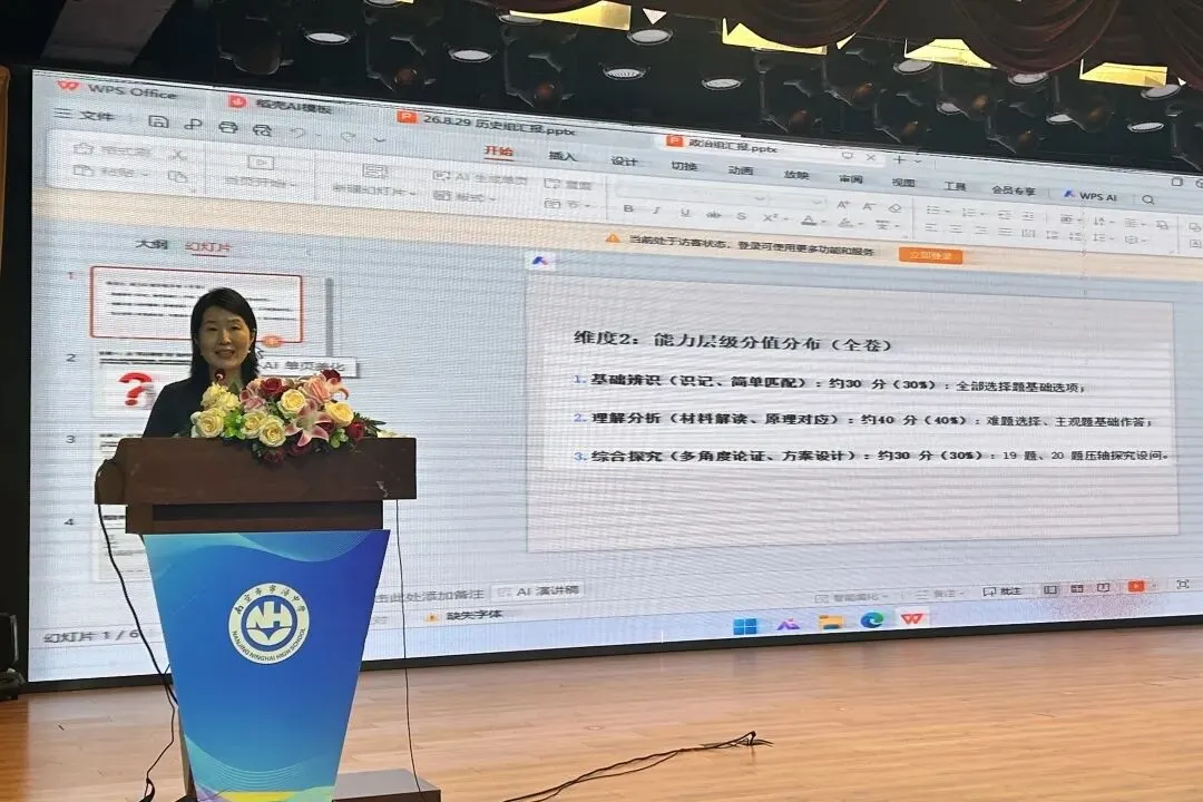 循研高考真题 践行学为中心|宁海中学开展“十五五”教师专业能力提升暨高考深度研习会-第71张图片-四季读书网 循研高考真题 践行学为中心|宁海中学开展“十五五”教师专业能力提升暨高考深度研习会-第71张图片-四季读书网