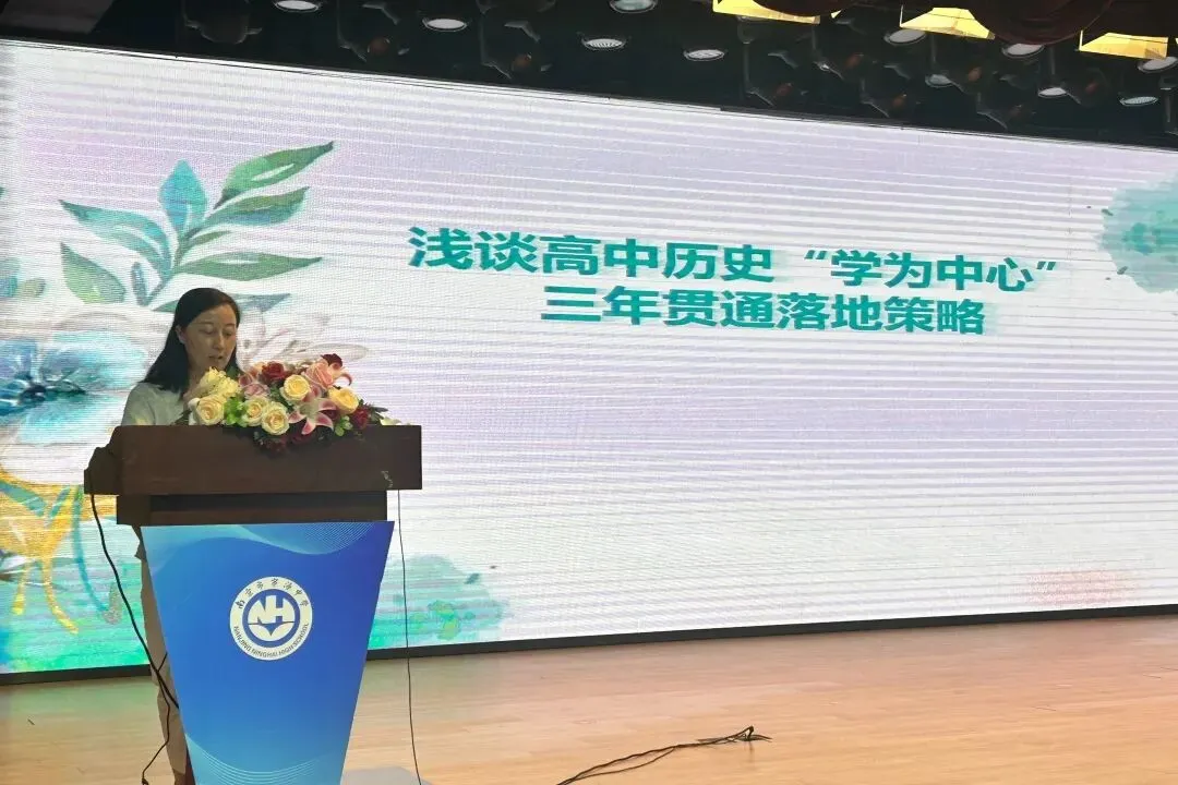 循研高考真题 践行学为中心|宁海中学开展“十五五”教师专业能力提升暨高考深度研习会-第74张图片-四季读书网 循研高考真题 践行学为中心|宁海中学开展“十五五”教师专业能力提升暨高考深度研习会-第74张图片-四季读书网