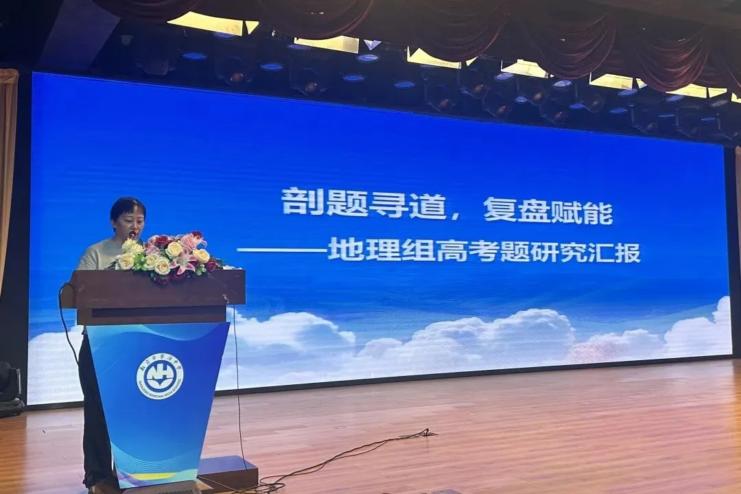 循研高考真题 践行学为中心|宁海中学开展“十五五”教师专业能力提升暨高考深度研习会-第75张图片-四季读书网 循研高考真题 践行学为中心|宁海中学开展“十五五”教师专业能力提升暨高考深度研习会-第75张图片-四季读书网