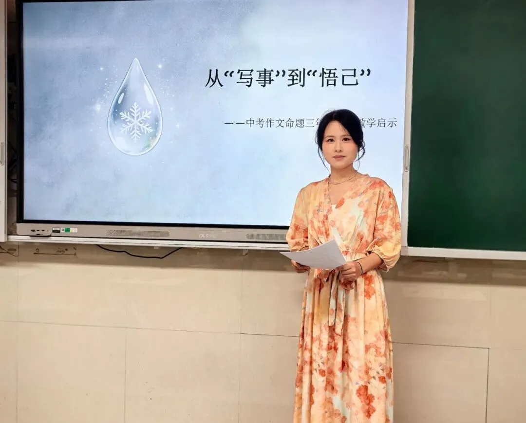 解码中考命题 互鉴教学良方-第19张图片-四季读书网 解码中考命题 互鉴教学良方-第19张图片-四季读书网