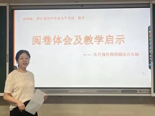 解码中考命题 互鉴教学良方-第29张图片-四季读书网 解码中考命题 互鉴教学良方-第29张图片-四季读书网