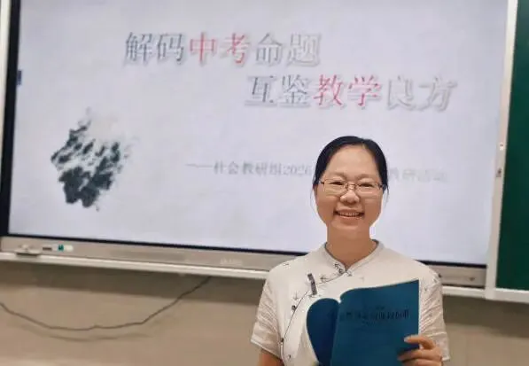 解码中考命题 互鉴教学良方-第54张图片-四季读书网 解码中考命题 互鉴教学良方-第54张图片-四季读书网