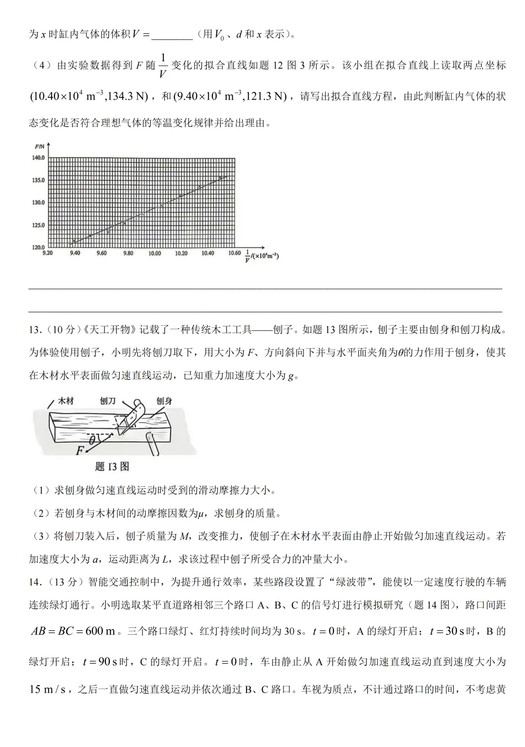 高考真题|2026年高考重庆卷物理试题-第6张图片-四季读书网 高考真题|2026年高考重庆卷物理试题-第6张图片-四季读书网