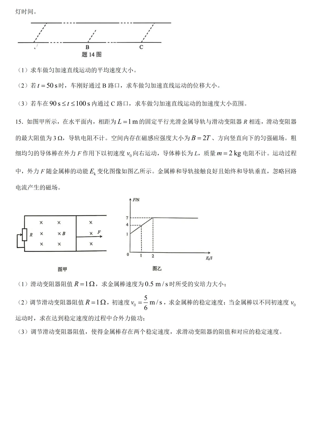 高考真题|2026年高考重庆卷物理试题-第7张图片-四季读书网 高考真题|2026年高考重庆卷物理试题-第7张图片-四季读书网