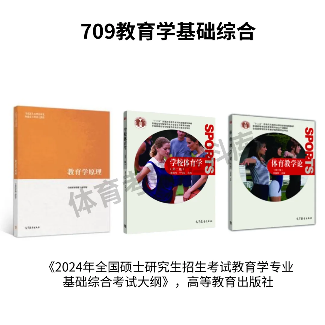 东油体育考研备考攻略暨2027年东北石油大学体育考研招生简章、专业目录、参考书目、资料、复试分数线、历年及学校简介!-第10张图片-四季读书网 东油体育考研备考攻略暨2027年东北石油大学体育考研招生简章、专业目录、参考书目、资料、复试分数线、历年及学校简介!-第10张图片-四季读书网