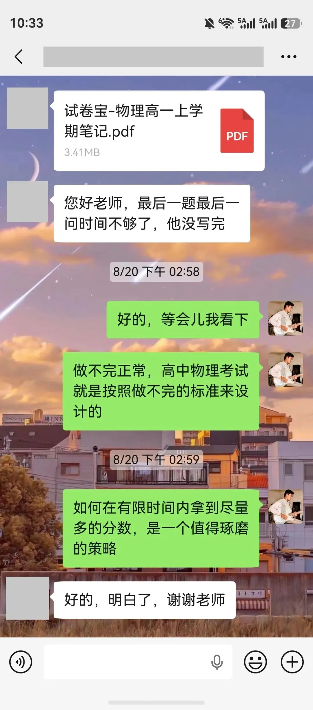 在南京:高中物理的题目分值,会将试卷上每一处失误毫不留情地放大-第1张图片-四季读书网