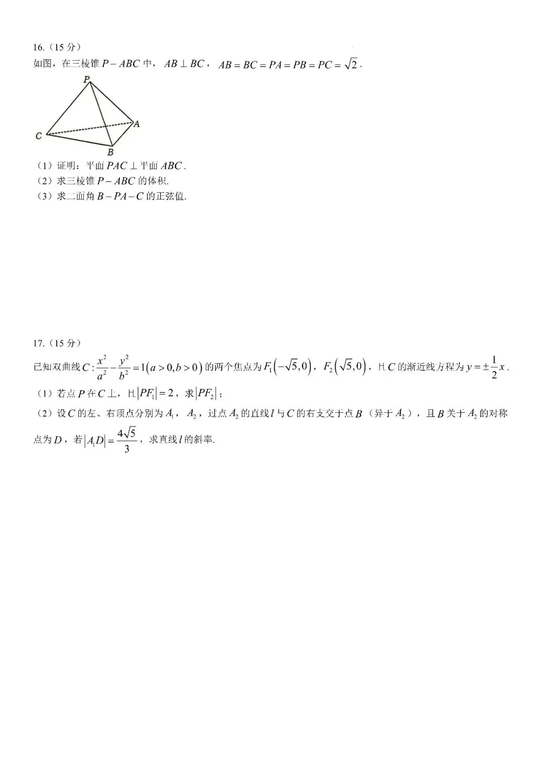 27 模考好卷 05|湖南G30联盟2026‑2027学年高三8月第一次联考数学-第4张图片-四季读书网
