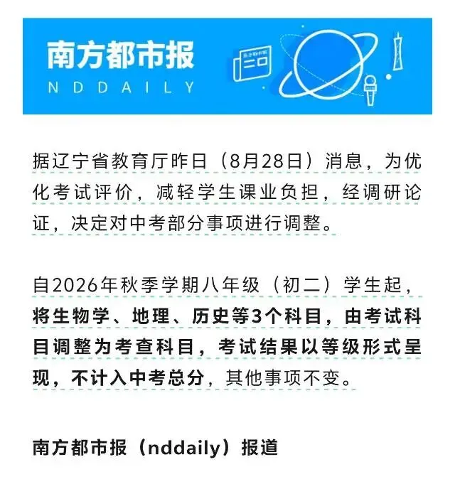 历史之殇:辽宁中考取消历史计分,代价是什么-第1张图片-四季读书网