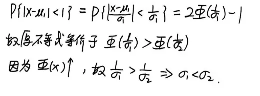 【真题】2006年数一考研真题详解!-第16张图片-四季读书网