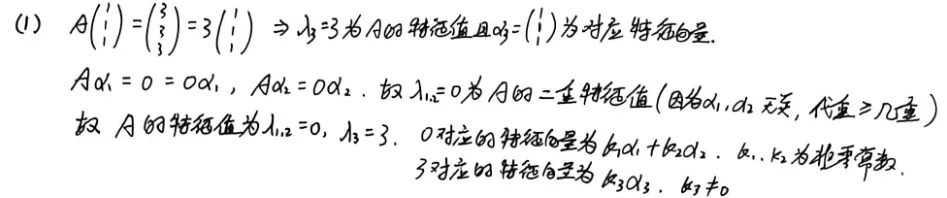 【真题】2006年数一考研真题详解!-第26张图片-四季读书网