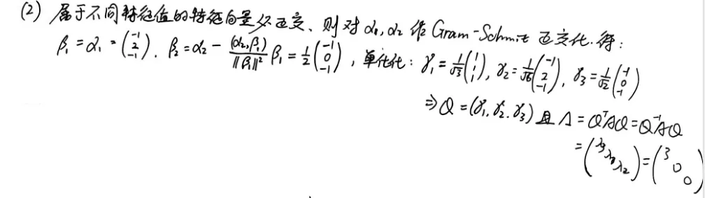 【真题】2006年数一考研真题详解!-第27张图片-四季读书网