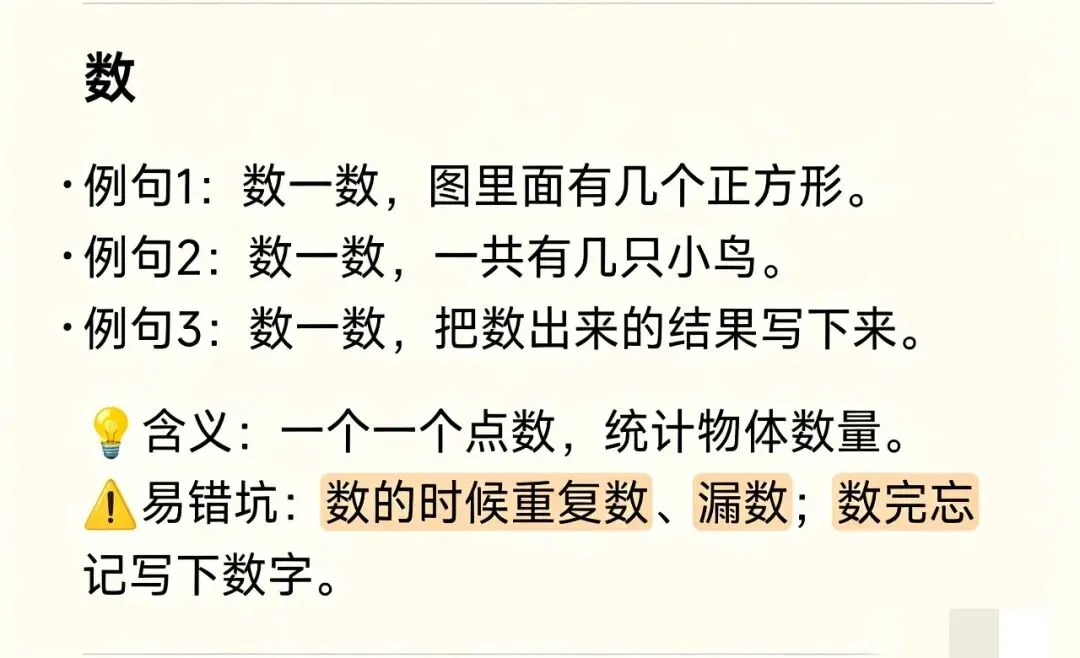 别小看试卷上这些字!很多孩子数学丢分,栽在看不懂“做题指令”-第14张图片-四季读书网 别小看试卷上这些字!很多孩子数学丢分,栽在看不懂“做题指令”-第14张图片-四季读书网