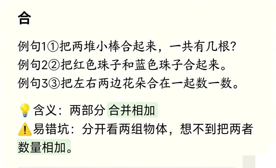 别小看试卷上这些字!很多孩子数学丢分,栽在看不懂“做题指令”-第17张图片-四季读书网 别小看试卷上这些字!很多孩子数学丢分,栽在看不懂“做题指令”-第17张图片-四季读书网