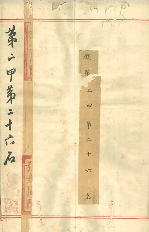 珍贵史料:清顺治六年施闰章殿试卷-第6张图片-四季读书网 珍贵史料:清顺治六年施闰章殿试卷-第6张图片-四季读书网