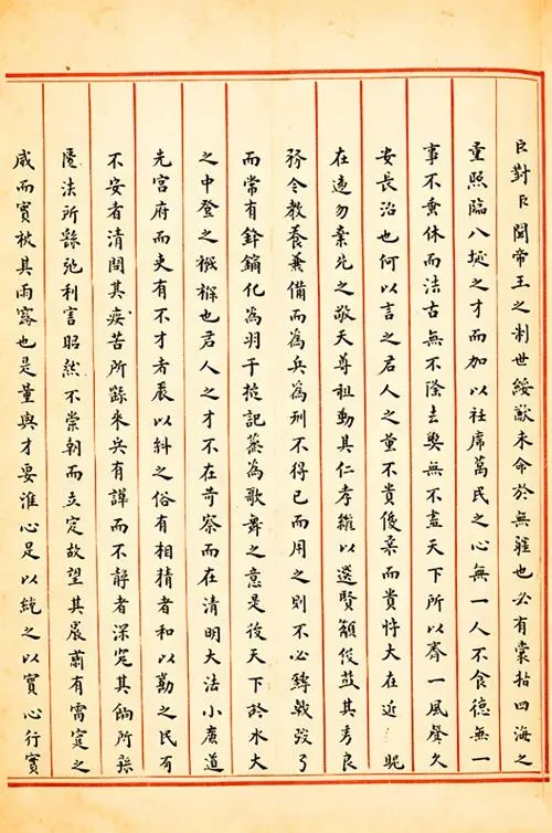 珍贵史料:清顺治六年施闰章殿试卷-第7张图片-四季读书网 珍贵史料:清顺治六年施闰章殿试卷-第7张图片-四季读书网