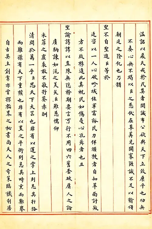 珍贵史料:清顺治六年施闰章殿试卷-第9张图片-四季读书网 珍贵史料:清顺治六年施闰章殿试卷-第9张图片-四季读书网