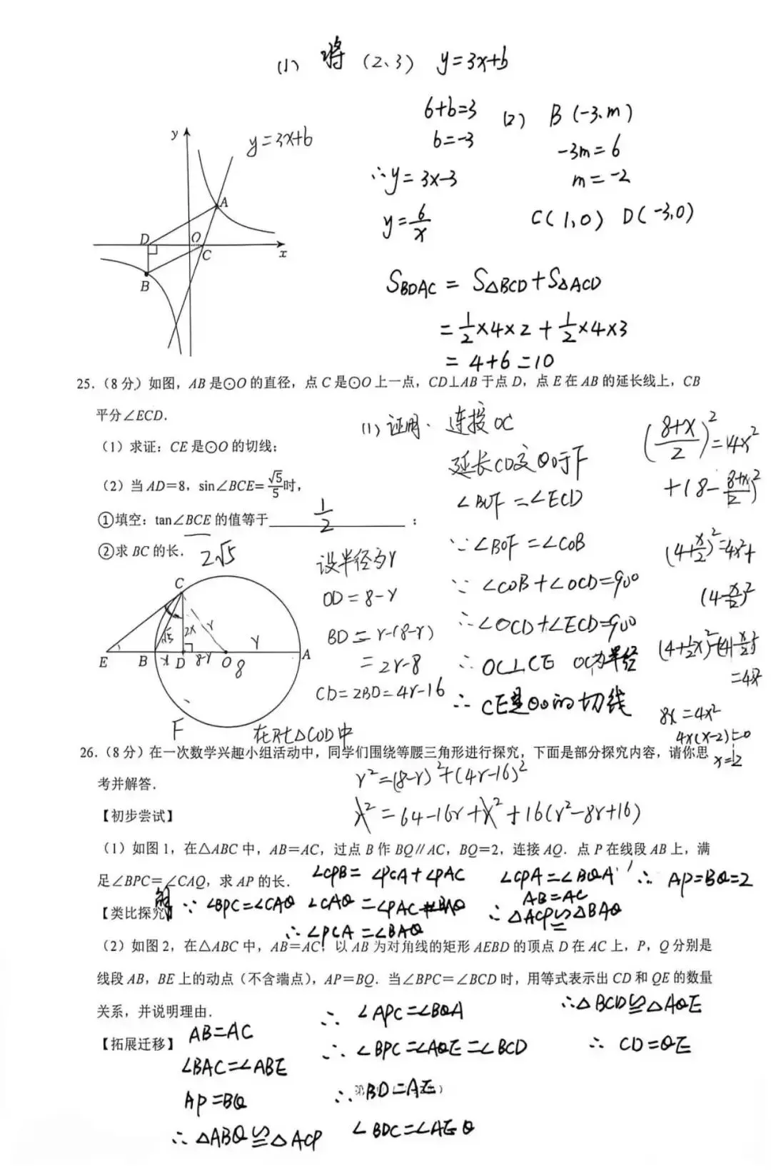 【中考解题】2026年甘肃省中考数学试卷-第7张图片-四季读书网