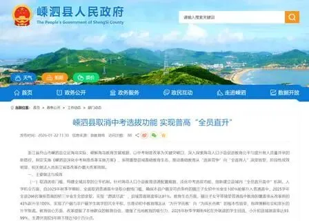 中考正在迎来大变革,对孩子将来影响几何?-第1张图片-四季读书网 中考正在迎来大变革,对孩子将来影响几何?-第1张图片-四季读书网