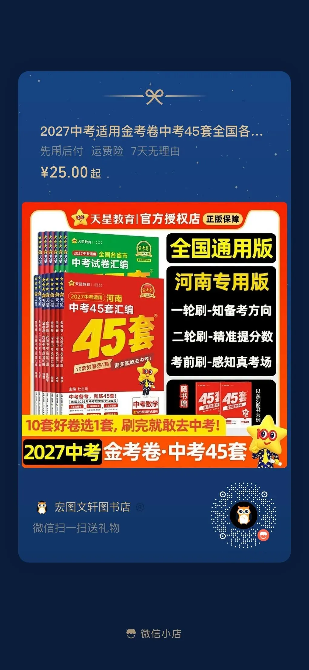 2026中考物理真题分类汇编-第4张图片-四季读书网