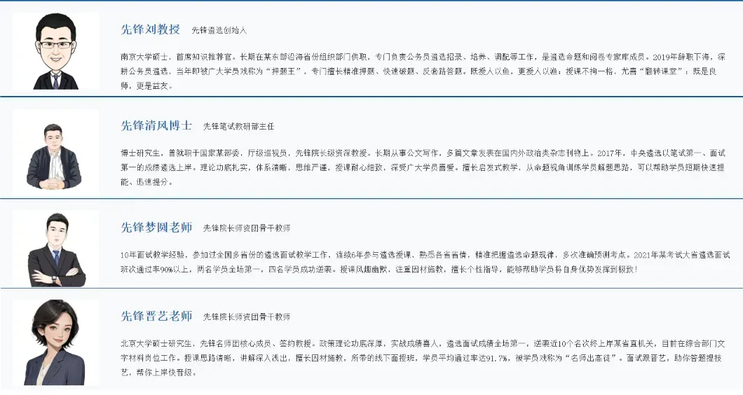 江苏省市遴选面试真题合集!免费领!-第9张图片-四季读书网 江苏省市遴选面试真题合集!免费领!-第9张图片-四季读书网