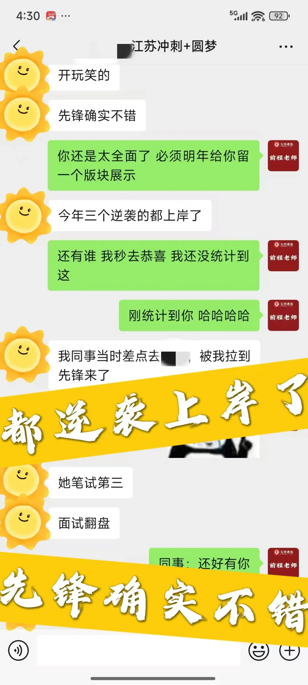 江苏省市遴选面试真题合集!免费领!-第12张图片-四季读书网 江苏省市遴选面试真题合集!免费领!-第12张图片-四季读书网