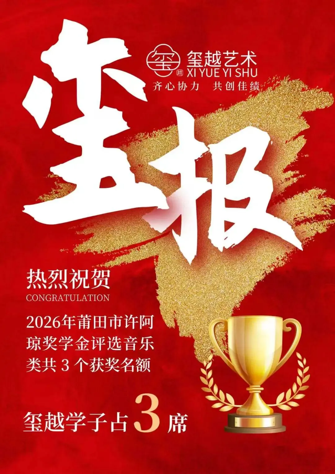 中考特长生福音!玺越艺术【市区音乐工作室】正式启幕!-第19张图片-四季读书网
