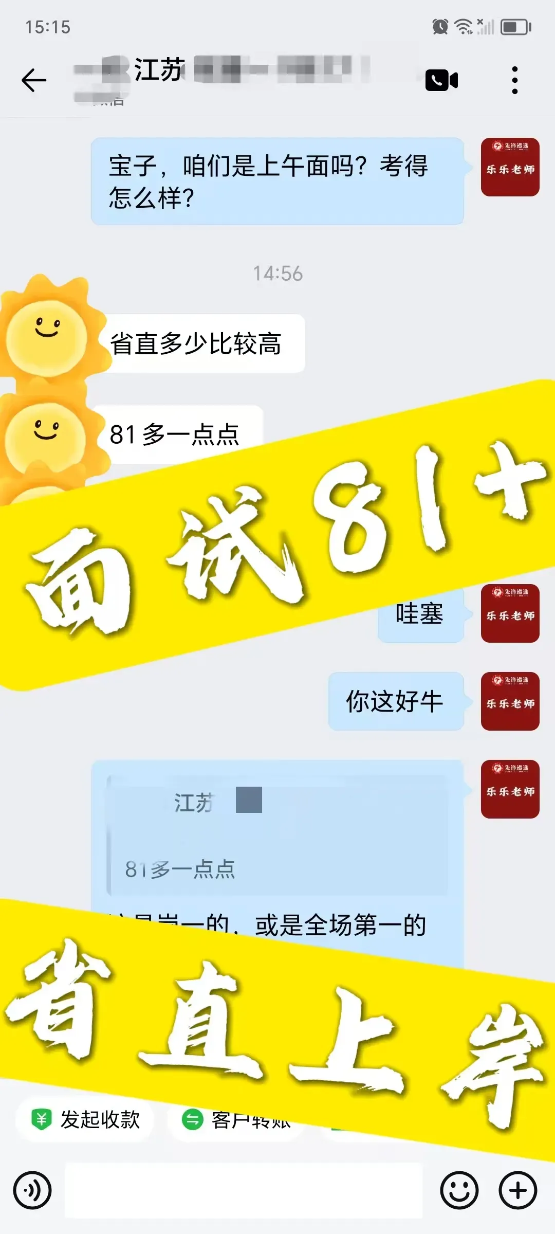 江苏省市遴选面试真题合集!免费领!-第14张图片-四季读书网 江苏省市遴选面试真题合集!免费领!-第14张图片-四季读书网