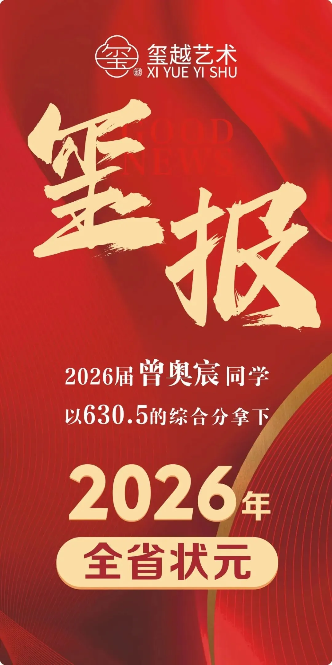 中考特长生福音!玺越艺术【市区音乐工作室】正式启幕!-第24张图片-四季读书网