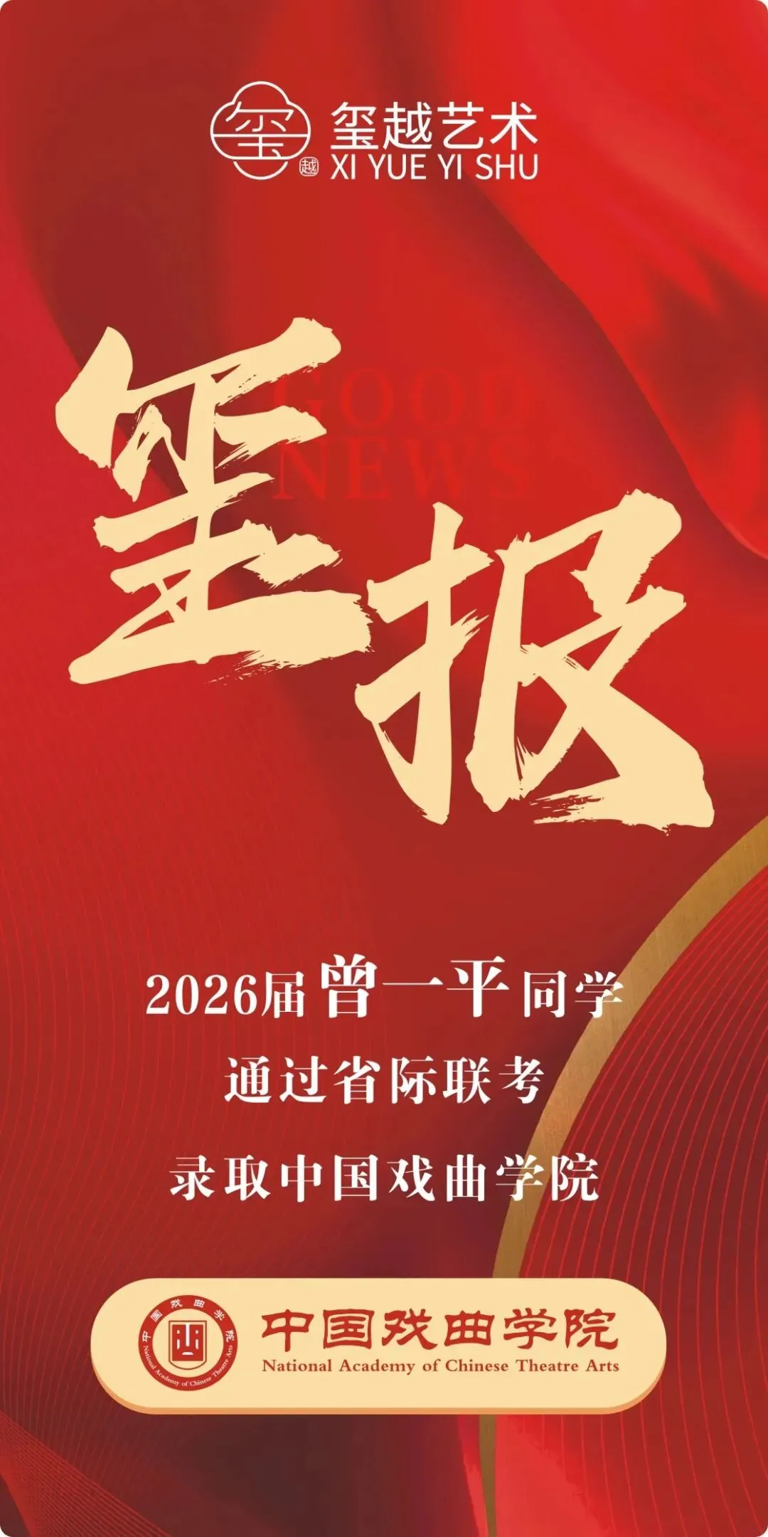 中考特长生福音!玺越艺术【市区音乐工作室】正式启幕!-第25张图片-四季读书网