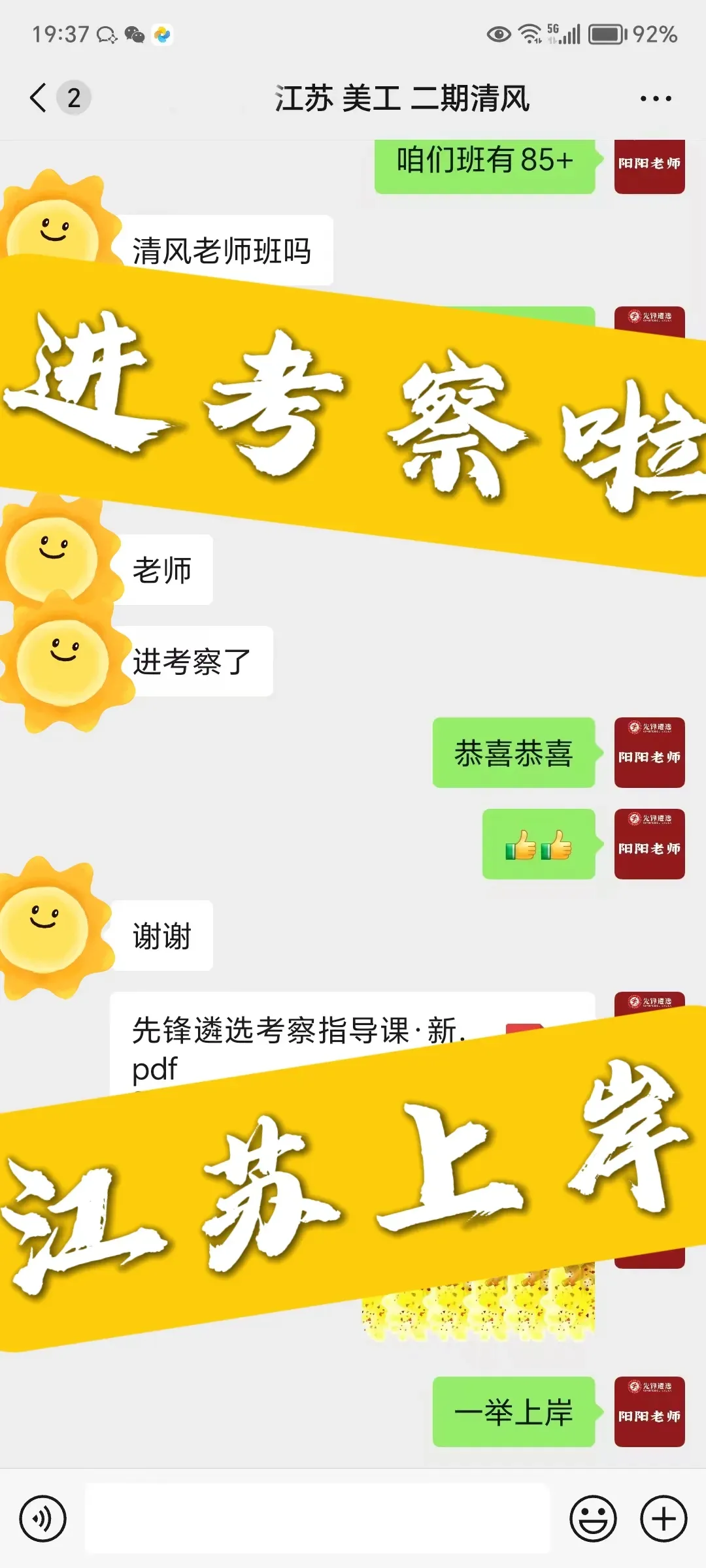 江苏省市遴选面试真题合集!免费领!-第17张图片-四季读书网 江苏省市遴选面试真题合集!免费领!-第17张图片-四季读书网