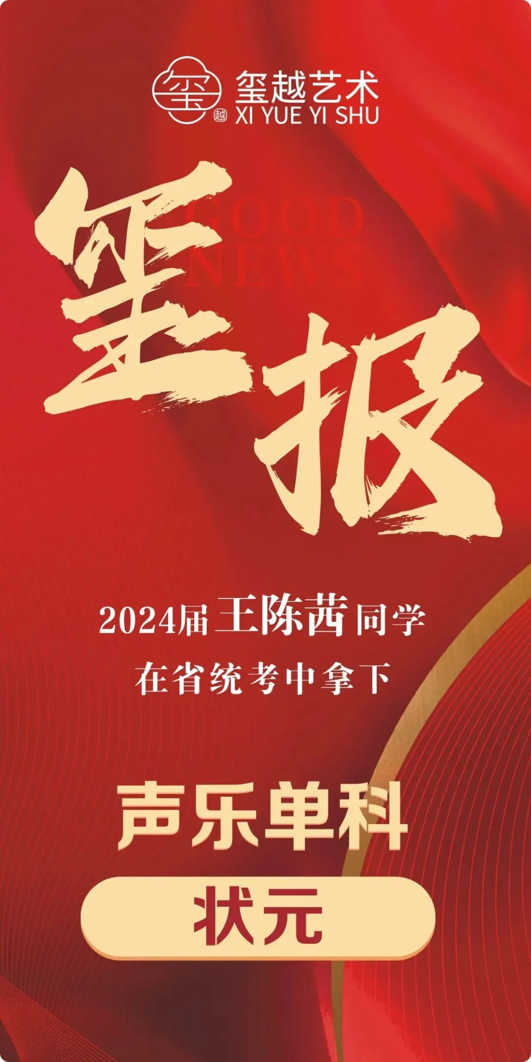 中考特长生福音!玺越艺术【市区音乐工作室】正式启幕!-第27张图片-四季读书网