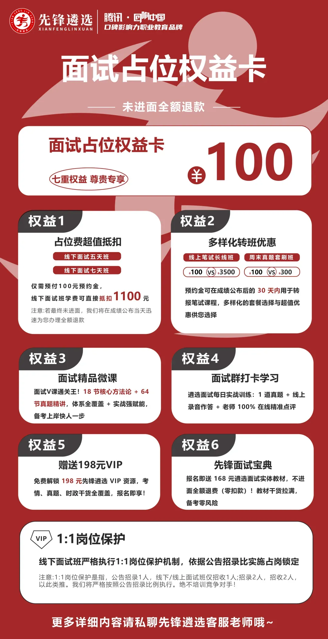 江苏省市遴选面试真题合集!免费领!-第20张图片-四季读书网 江苏省市遴选面试真题合集!免费领!-第20张图片-四季读书网