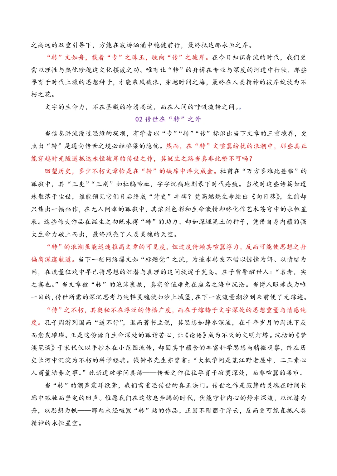 近五年上海高考作文真题解析和范文导写-第11张图片-四季读书网 近五年上海高考作文真题解析和范文导写-第11张图片-四季读书网