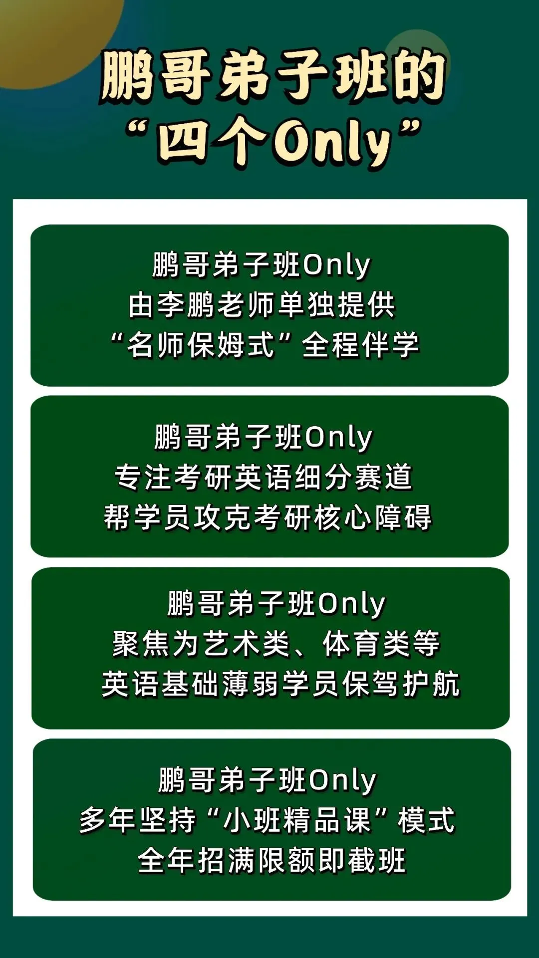 Sept战真题! 2027鹏哥弟子班9月直播课表发布-第4张图片-四季读书网 Sept战真题! 2027鹏哥弟子班9月直播课表发布-第4张图片-四季读书网