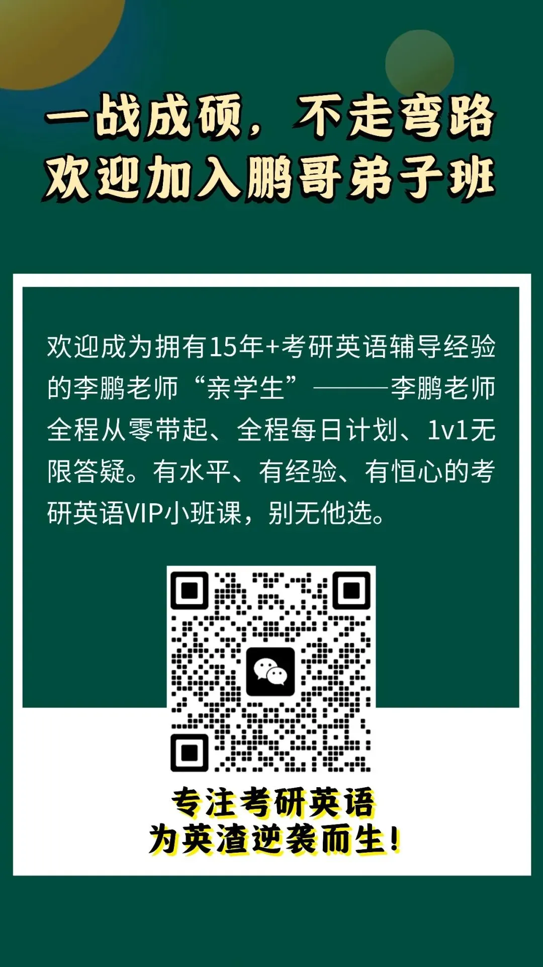 Sept战真题! 2027鹏哥弟子班9月直播课表发布-第9张图片-四季读书网 Sept战真题! 2027鹏哥弟子班9月直播课表发布-第9张图片-四季读书网