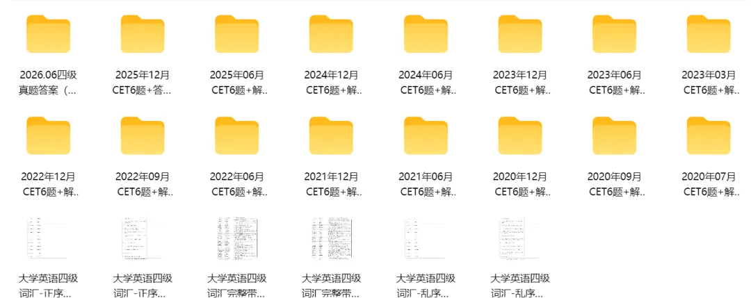 天中新生看过来!领取超全四六级真题资料-第4张图片-四季读书网