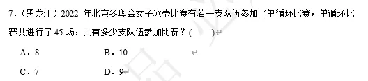 【中考数学】来挑战!每日死磕一道题(168)-第4张图片-四季读书网