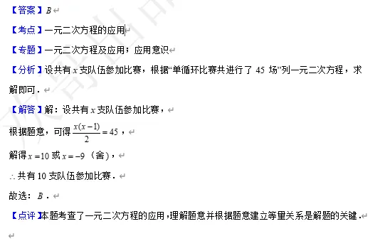 【中考数学】来挑战!每日死磕一道题(168)-第5张图片-四季读书网