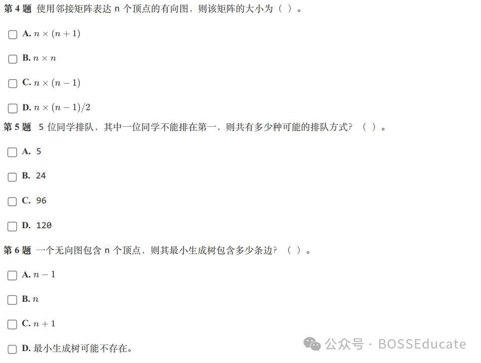 GESP:2023年12月 C++八级 真题及解析-第2张图片-四季读书网 GESP:2023年12月 C++八级 真题及解析-第2张图片-四季读书网