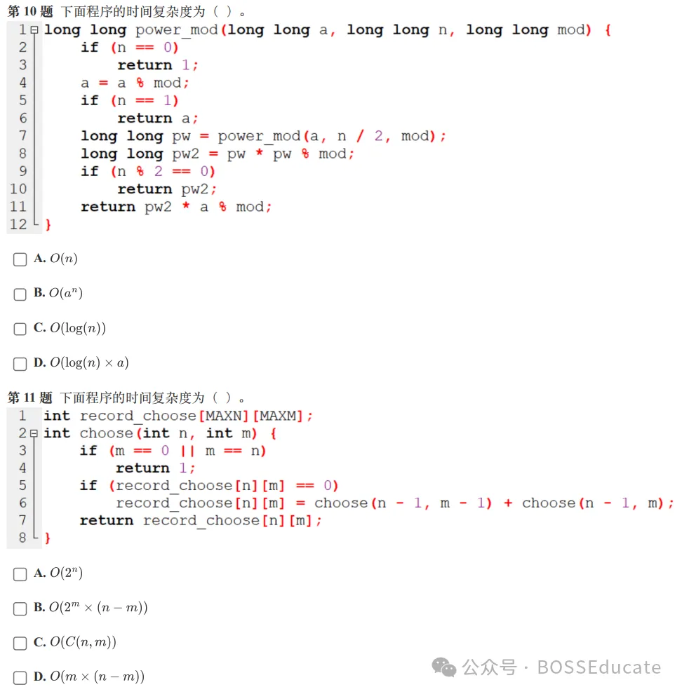 GESP:2023年12月 C++八级 真题及解析-第4张图片-四季读书网 GESP:2023年12月 C++八级 真题及解析-第4张图片-四季读书网