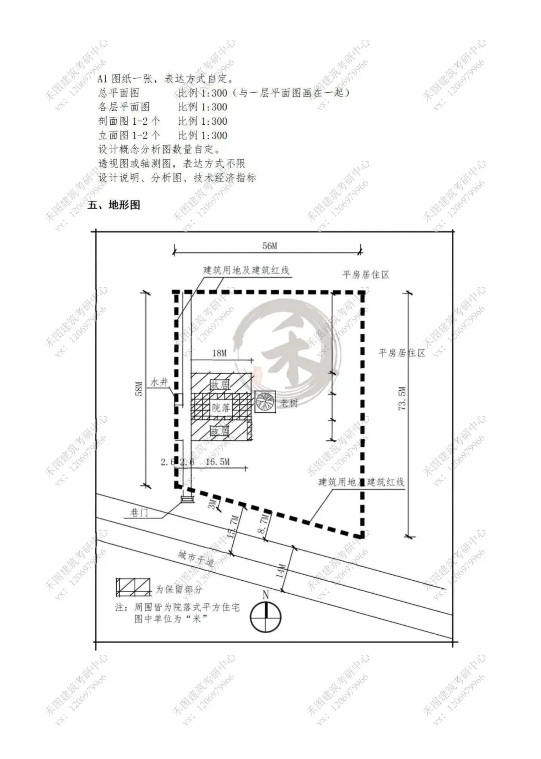 最新真题资料|沈阳建筑大学建筑学考研501/801快题二十七真题资料(2000-2026)-第5张图片-四季读书网 最新真题资料|沈阳建筑大学建筑学考研501/801快题二十七真题资料(2000-2026)-第5张图片-四季读书网