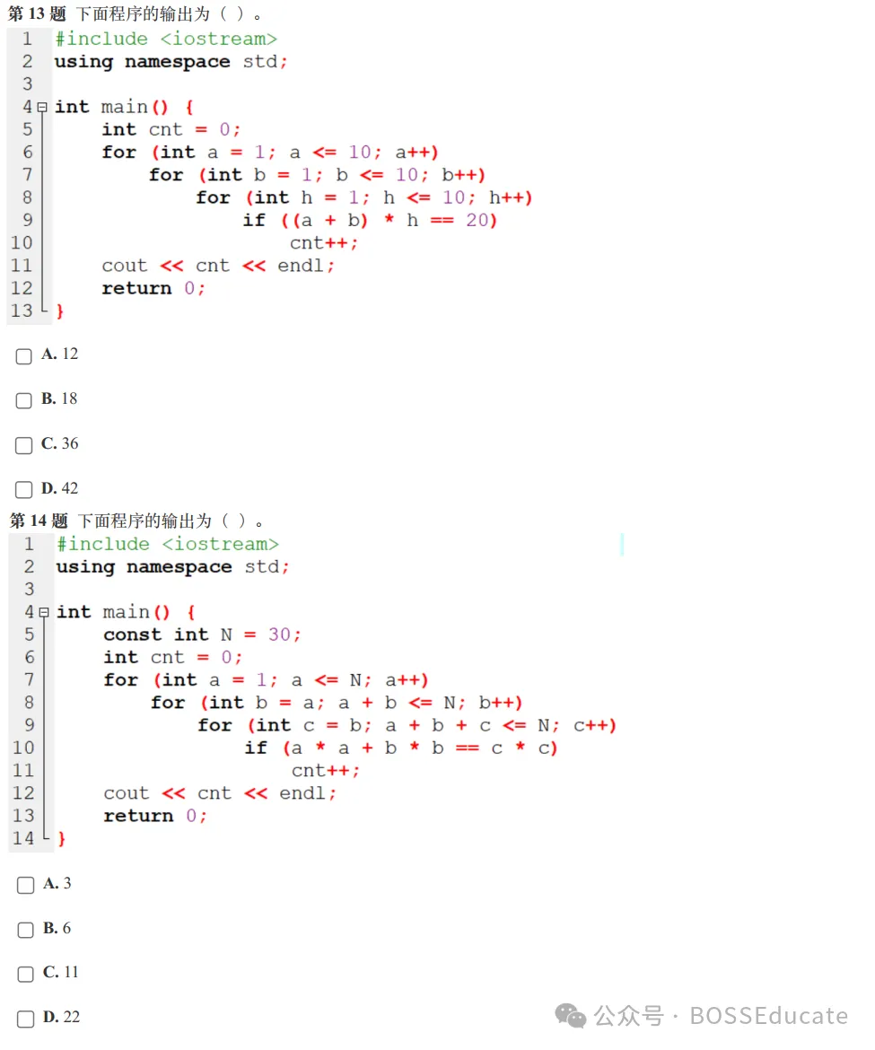 GESP:2023年12月 C++八级 真题及解析-第7张图片-四季读书网 GESP:2023年12月 C++八级 真题及解析-第7张图片-四季读书网