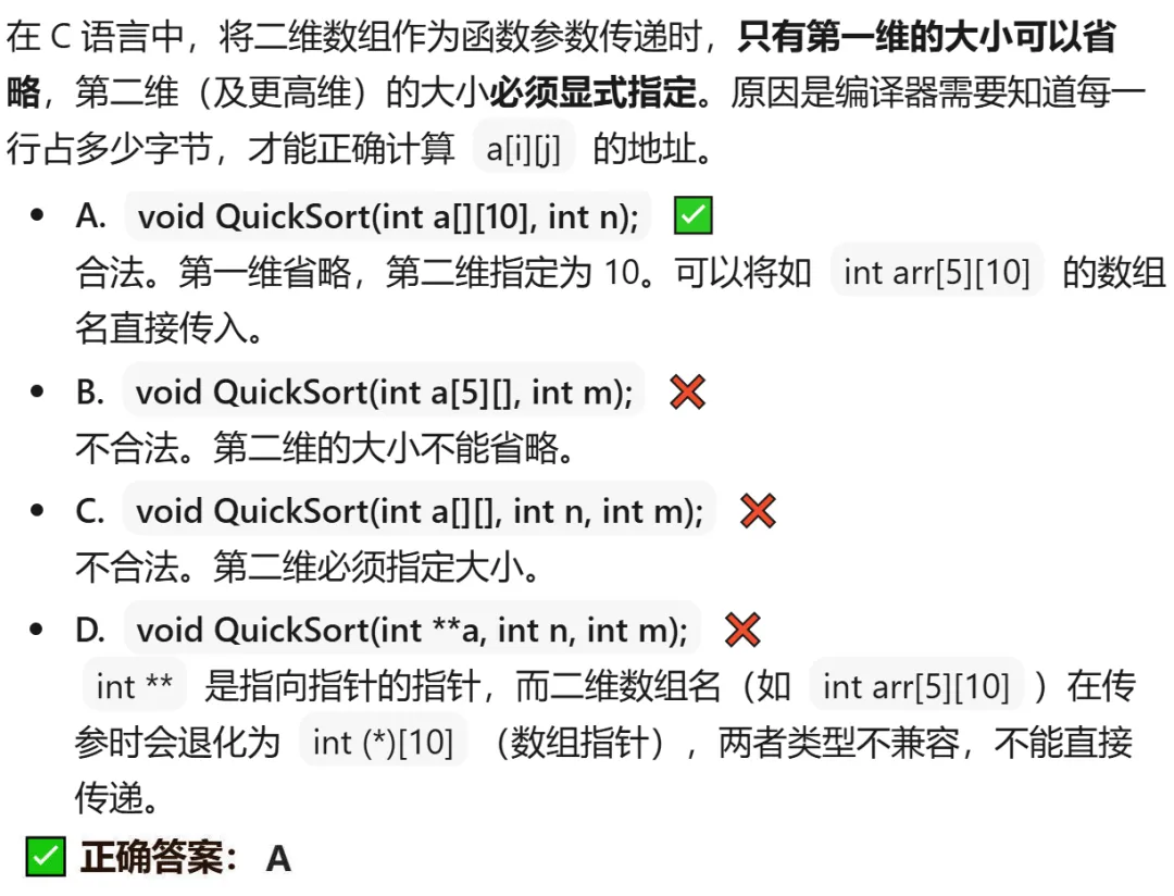GESP:2023年12月 C++八级 真题及解析-第9张图片-四季读书网 GESP:2023年12月 C++八级 真题及解析-第9张图片-四季读书网