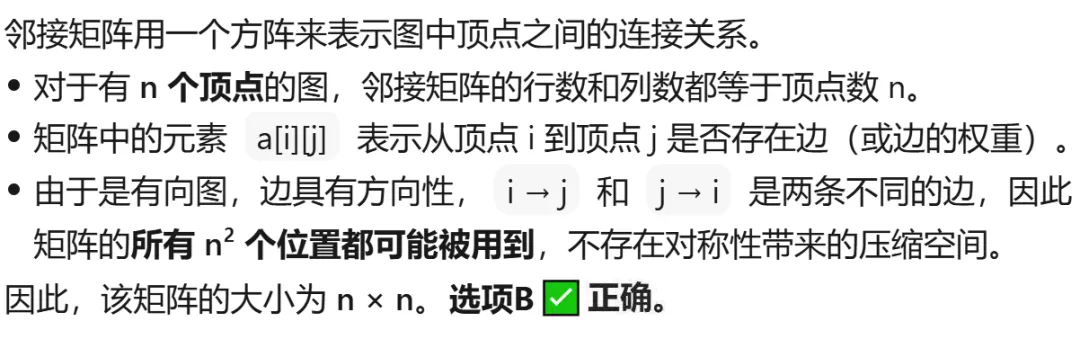 GESP:2023年12月 C++八级 真题及解析-第10张图片-四季读书网 GESP:2023年12月 C++八级 真题及解析-第10张图片-四季读书网