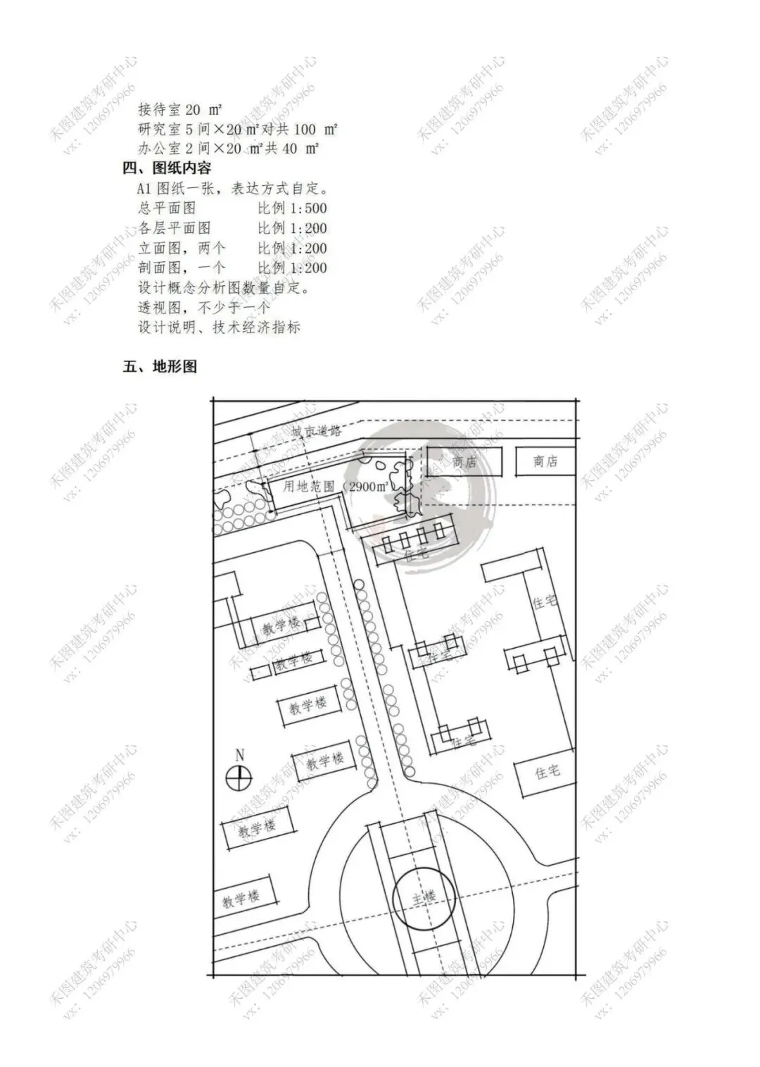 最新真题资料|沈阳建筑大学建筑学考研501/801快题二十七真题资料(2000-2026)-第11张图片-四季读书网 最新真题资料|沈阳建筑大学建筑学考研501/801快题二十七真题资料(2000-2026)-第11张图片-四季读书网