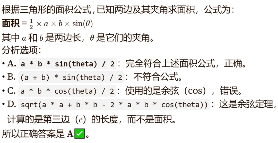 GESP:2023年12月 C++八级 真题及解析-第12张图片-四季读书网 GESP:2023年12月 C++八级 真题及解析-第12张图片-四季读书网