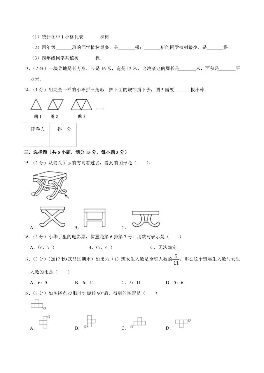 七年级上册数学|新生入学分班考试模拟试卷01(开学必备)(完整版可打印)-第3张图片-四季读书网 七年级上册数学|新生入学分班考试模拟试卷01(开学必备)(完整版可打印)-第3张图片-四季读书网