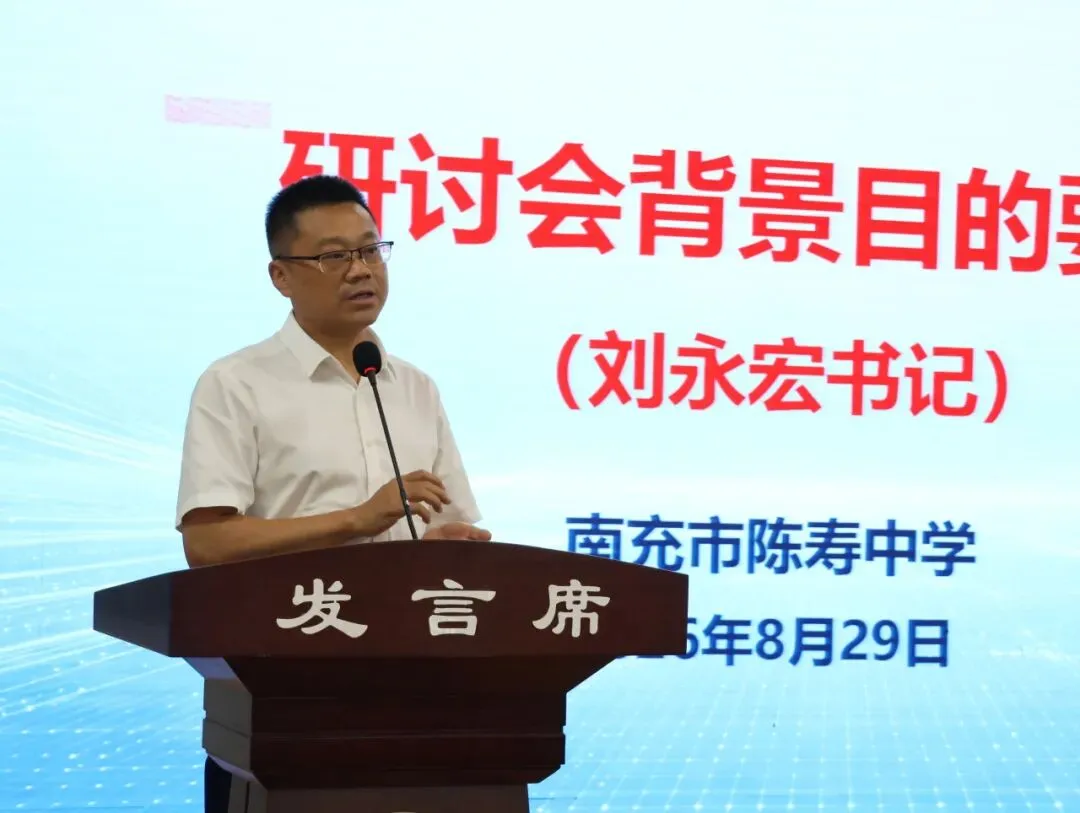 【研思蓄力】陈寿中学召开新中考改革教研备课组专题研讨会-第13张图片-四季读书网