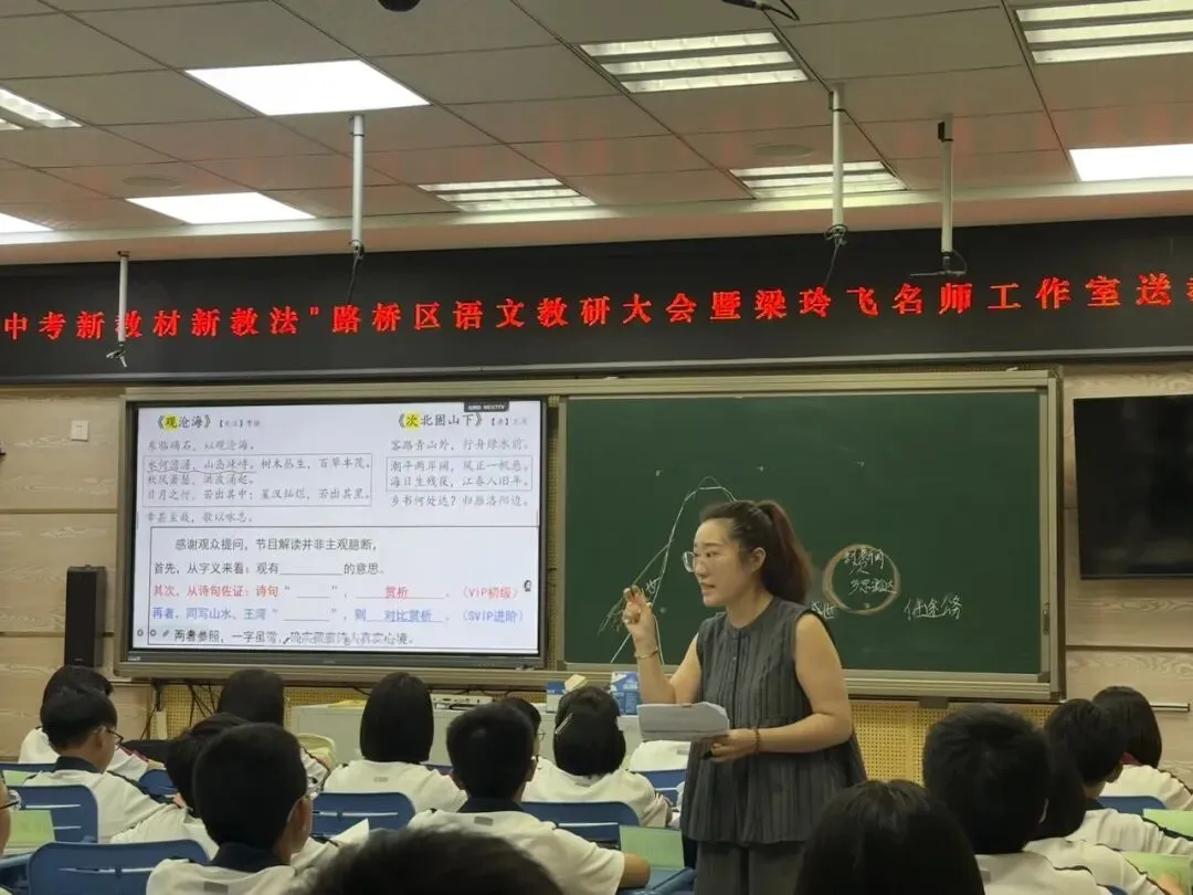 以研赋能明导向,深耕备考促提质——“新中考新教材新教法”路桥区语文教研大会暨梁玲飞名师工作室送教活动-第19张图片-四季读书网 以研赋能明导向,深耕备考促提质——“新中考新教材新教法”路桥区语文教研大会暨梁玲飞名师工作室送教活动-第19张图片-四季读书网